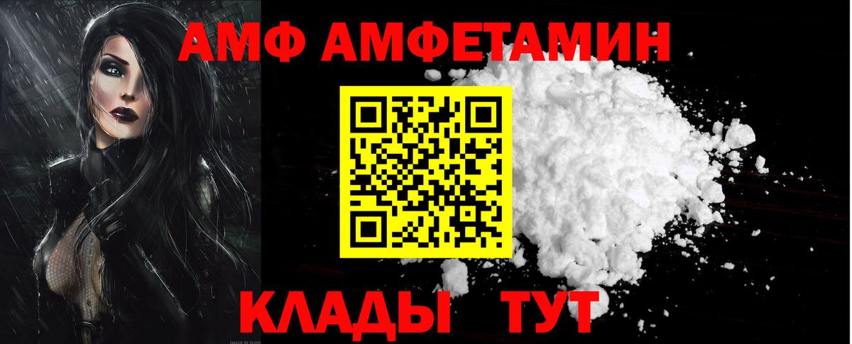Амфетамин  Амфетамин Розовый  Вход с VPN  Рязань 