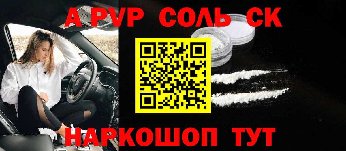 купить наркоту  APVP  A-PVP мука  Вход с VPN  APVP СК  Рязань 