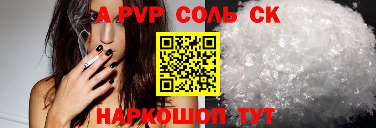 A-PVP мука Рязань