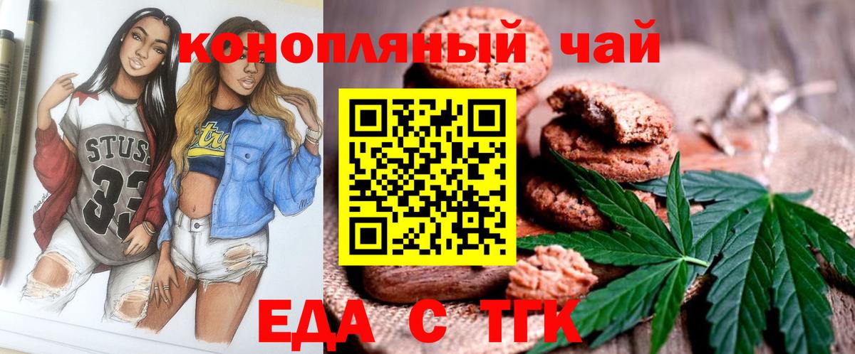Canna-Cookies марихуана  Вход с VPN  Рязань 