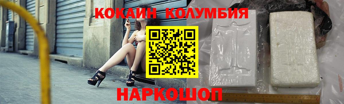 КОКАИН Перу Рязань