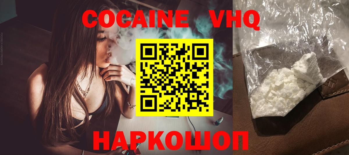 COCAIN Fish Scale  Кокаин Колумбийский  Рязань  Вход с VPN 