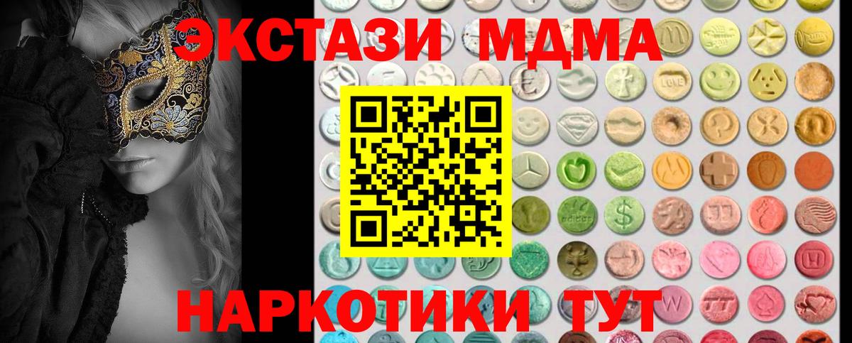 ЭКСТАЗИ диски  Вход с VPN  Экстази TESLA  Рязань 