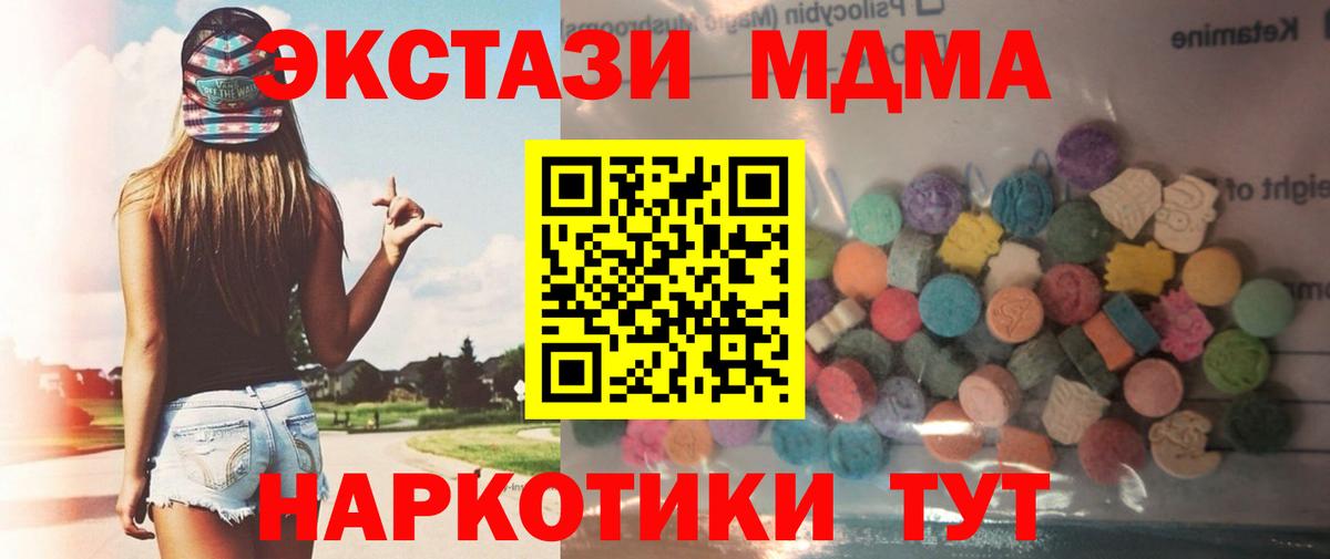 ЭКСТАЗИ XTC Рязань