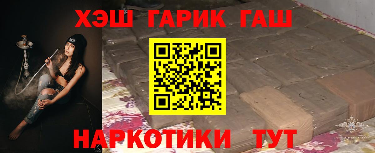 ГАШ ice o lator  ГАШИШ гашик  Вход с VPN  Рязань 