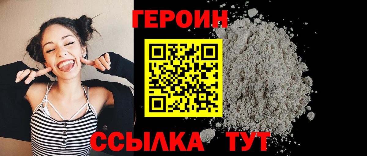 ГЕРОИН  Вход с VPN  Рязань  ГЕРОИН гречка 