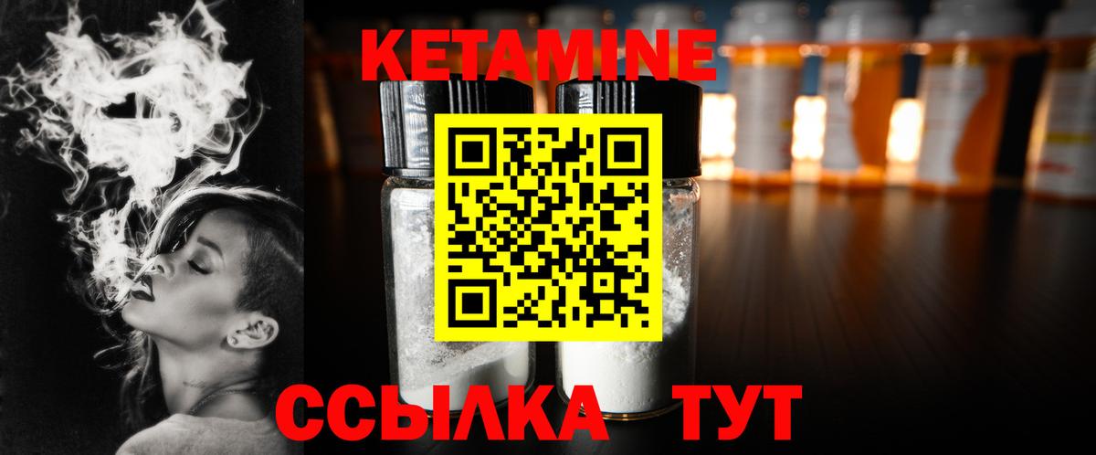 КЕТАМИН VHQ  Кетамин ketamine  Рязань  Вход с VPN 