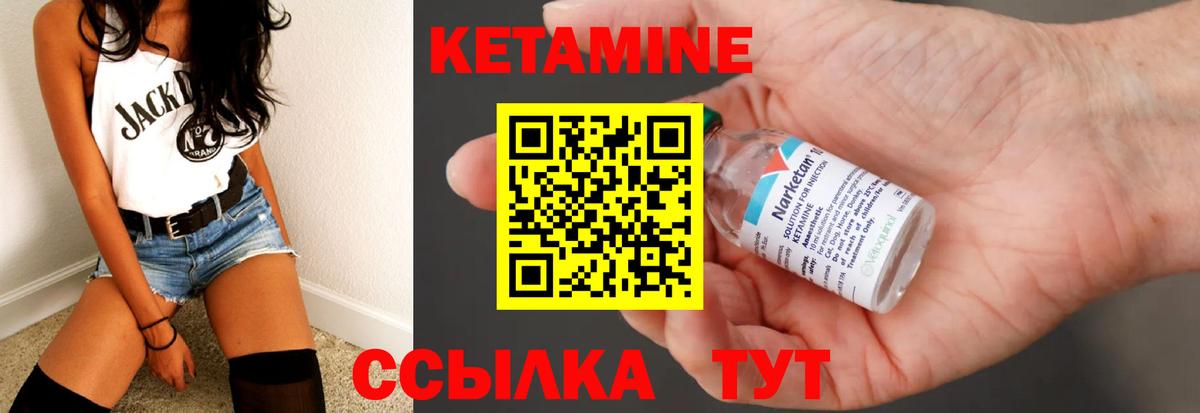Кетамин ketamine Рязань
