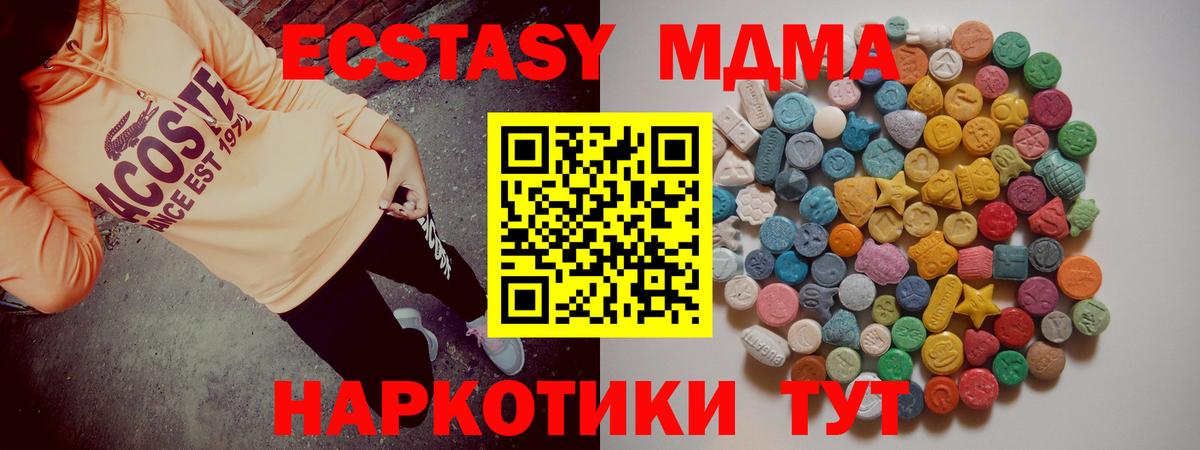 МДМА Molly  МДМА  Рязань  Вход с VPN  МДМА VHQ 