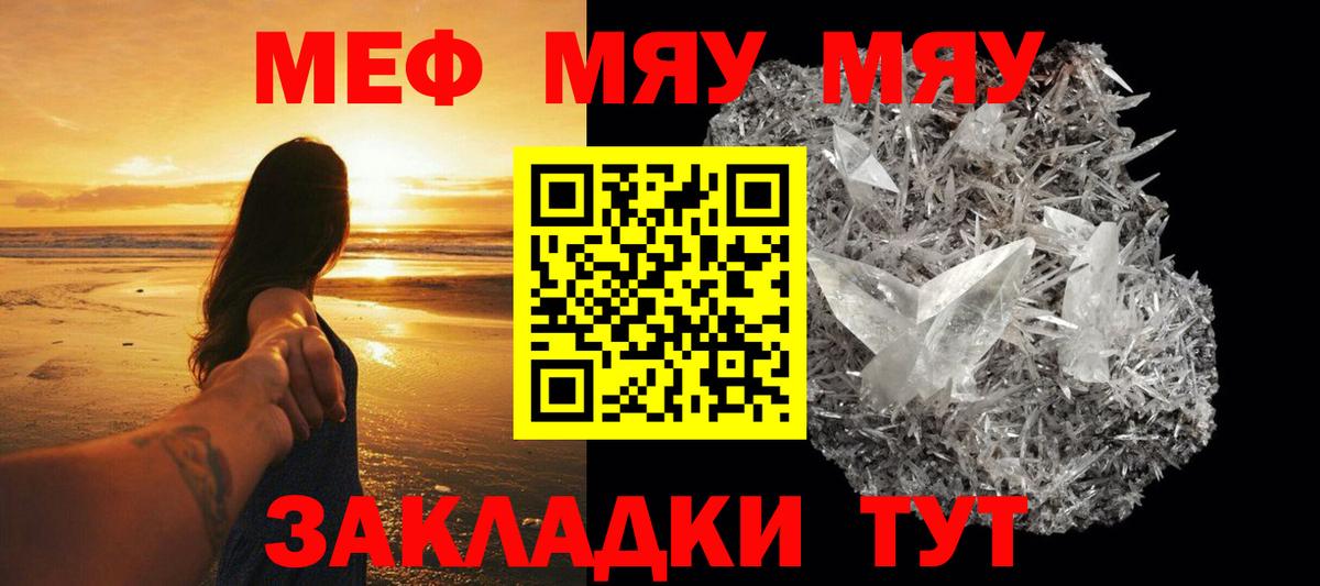 Мефедрон мука Рязань