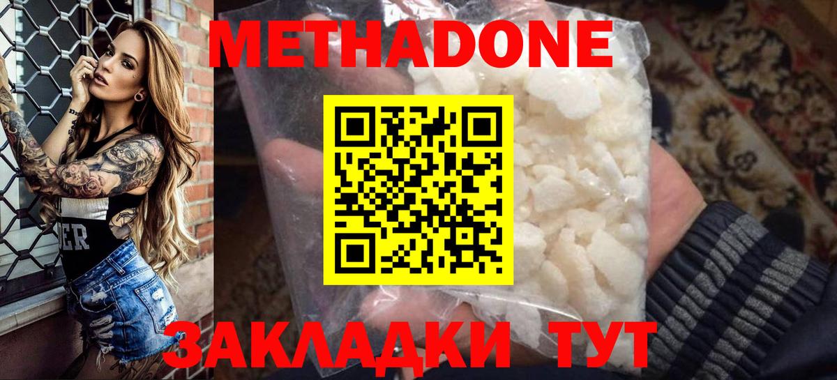 Рязань  МЕТАДОН VHQ  Вход с VPN 