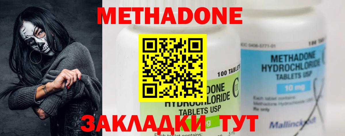 МЕТАДОН белоснежный Рязань
