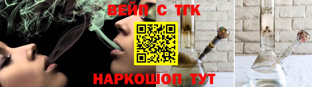 Дистиллят ТГК вейп с тгк Рязань